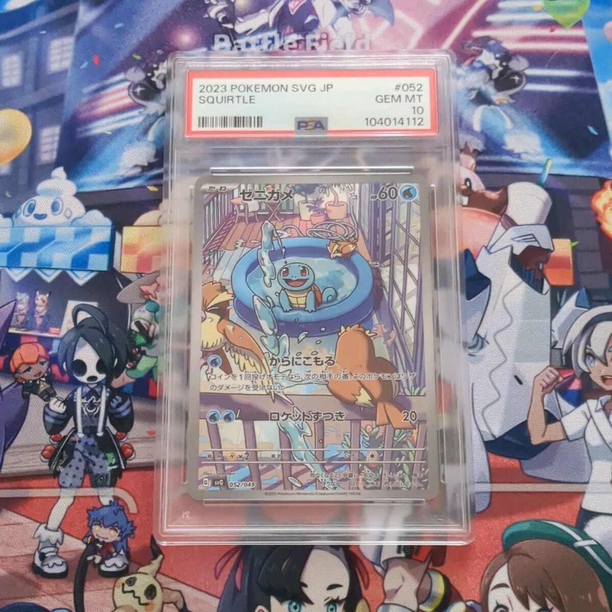 PSA10 ポケモンカード ゼニガメ 052/049 AR Pokemon svG PSA10 ポケモンカード ゼニガメ 052/049 AR Pokemon svG