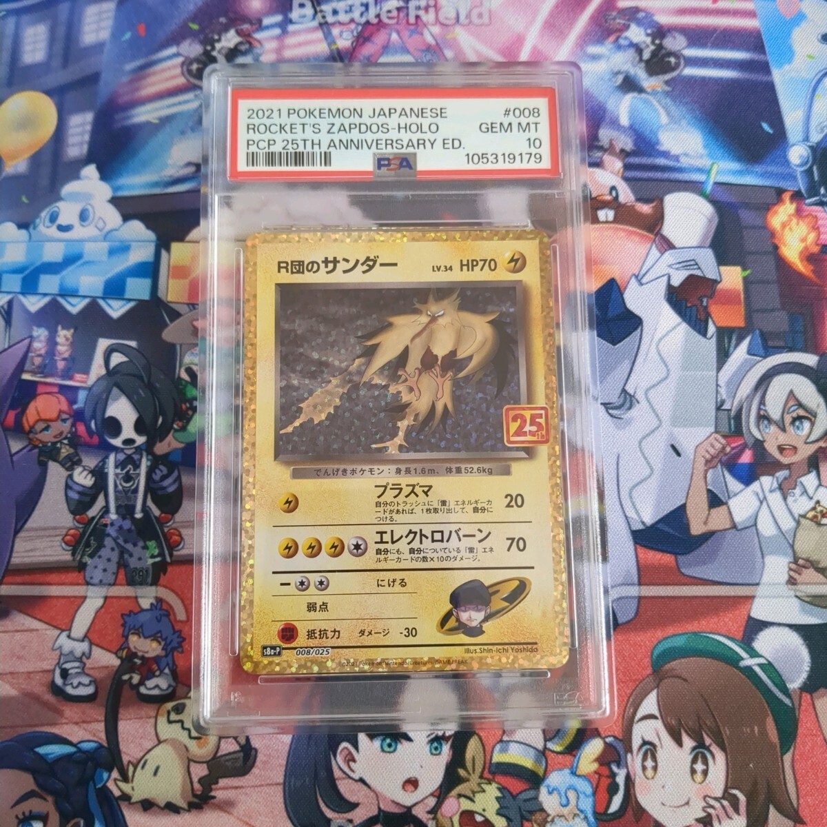PSA10 ポケモンカード R団のサンダー 008/025 Pokemon s8a-P PSA10 ポケモンカード R団のサンダー 008/025 Pokemon s8a-P