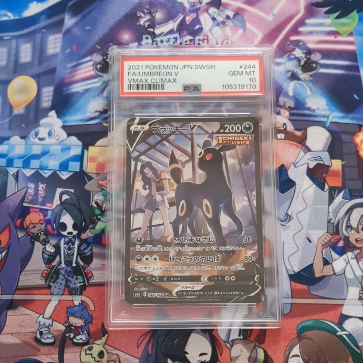 PSA10 ポケモンカード ブラッキー V 244/184 CSR VMAX PSA10 ポケモンカード ブラッキー V 244/184 CSR VMAX
