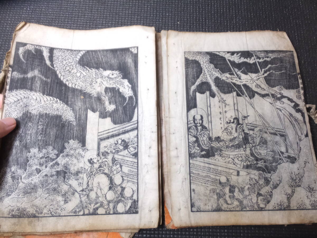 葛飾北斎!妖怪画多数!釈迦御一代記図会!4冊!江戸時代和本 葛飾北斎!妖怪画多数!釈迦御一代記図会!4冊!江戸時代和本