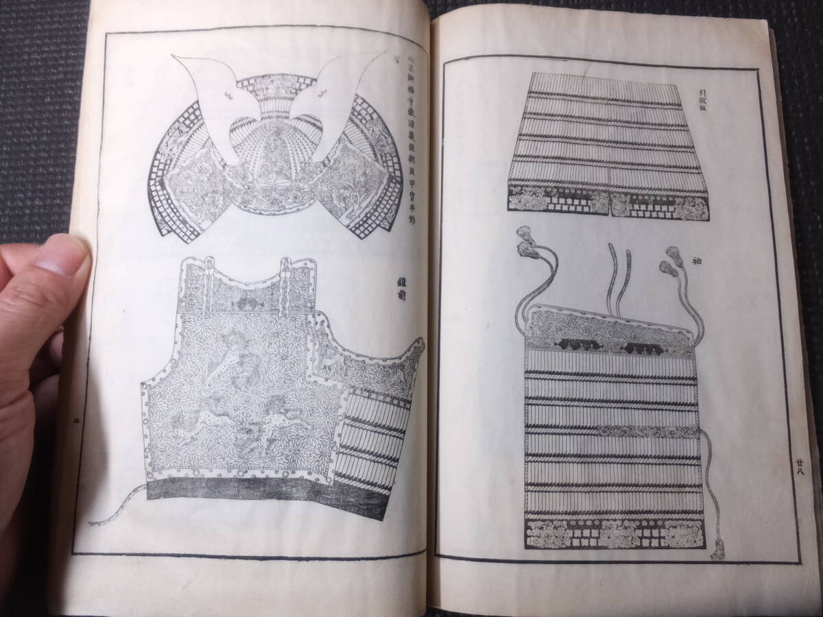 日本刀甲冑兜弓矢槍馬印他挿絵多数!本朝軍器考!付図!明治時代 日本刀甲冑兜弓矢槍馬印他挿絵多数!本朝軍器考!付図!明治時代