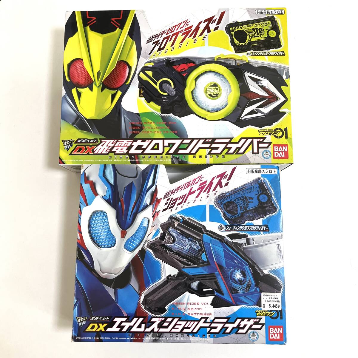 仮面ライダーゼロワン 変身ベルト プログライズキー セット 仮面ライダーゼロワン 変身ベルト プログライズキー セット