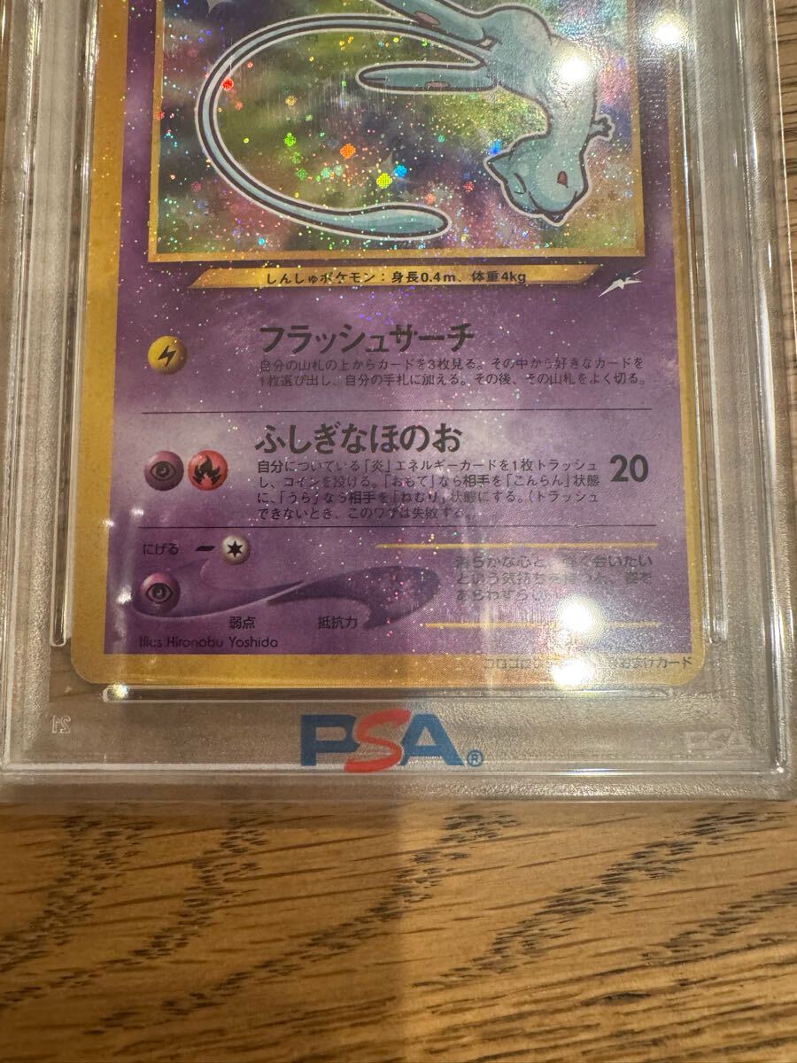 ひかるミュウ PSA4 旧裏 プロモ ポケモンカード(シングルカード ひかるミュウ PSA4 旧裏 プロモ ポケモンカード(シングルカード