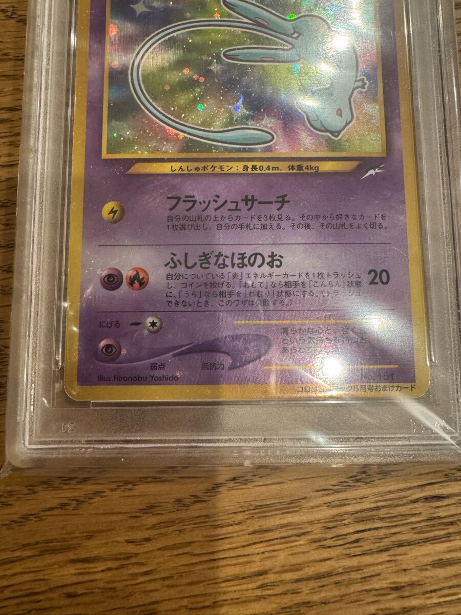 ひかるミュウ PSA5 旧裏 ポケモンカード(シングルカード)|売買 ひかるミュウ PSA5 旧裏 ポケモンカード(シングルカード)|売買