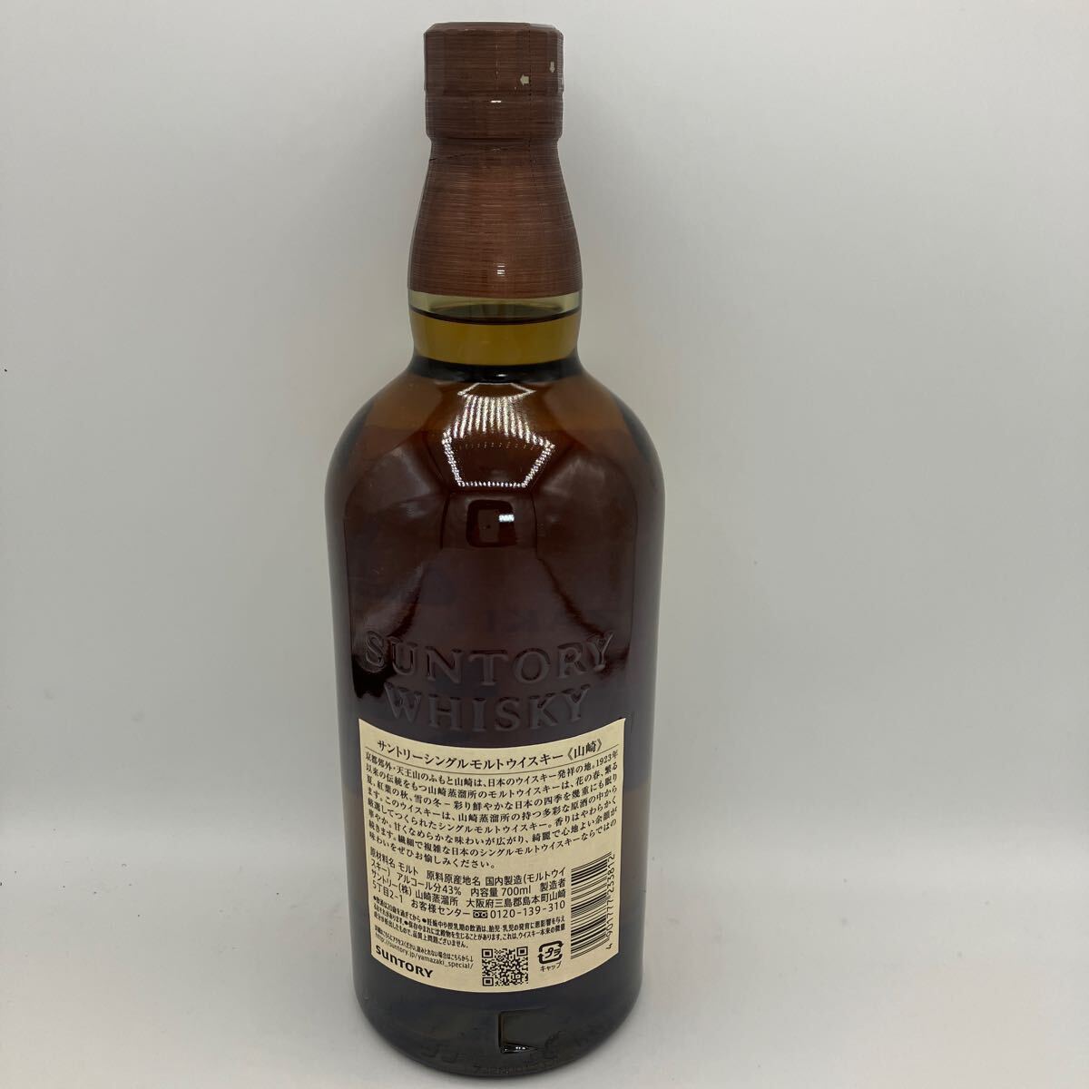 未開栓】SUNTORY サントリー 山崎 シングルモルトウイスキー 未開栓】SUNTORY サントリー 山崎 シングルモルトウイスキー