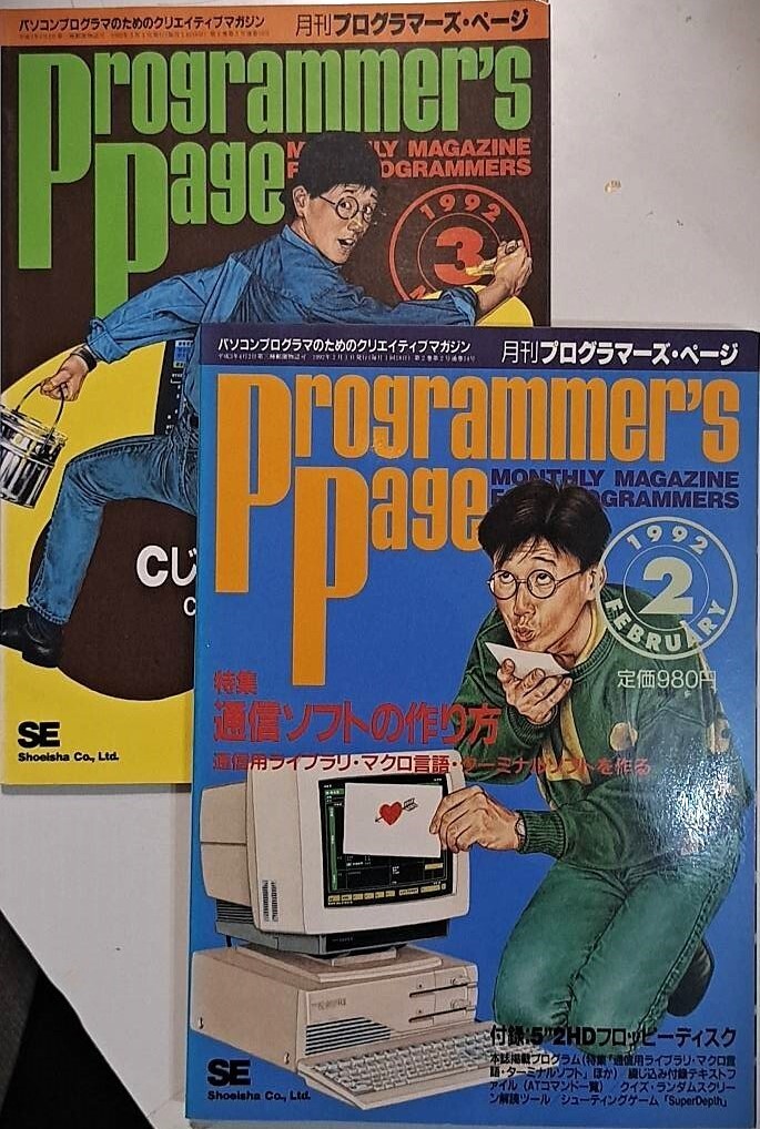 #[ ежемесячный программист -z* страница ]1992 год 2 месяц номер |3 месяц номер * дополнение нет *2 шт. комплект ( sho . фирма )