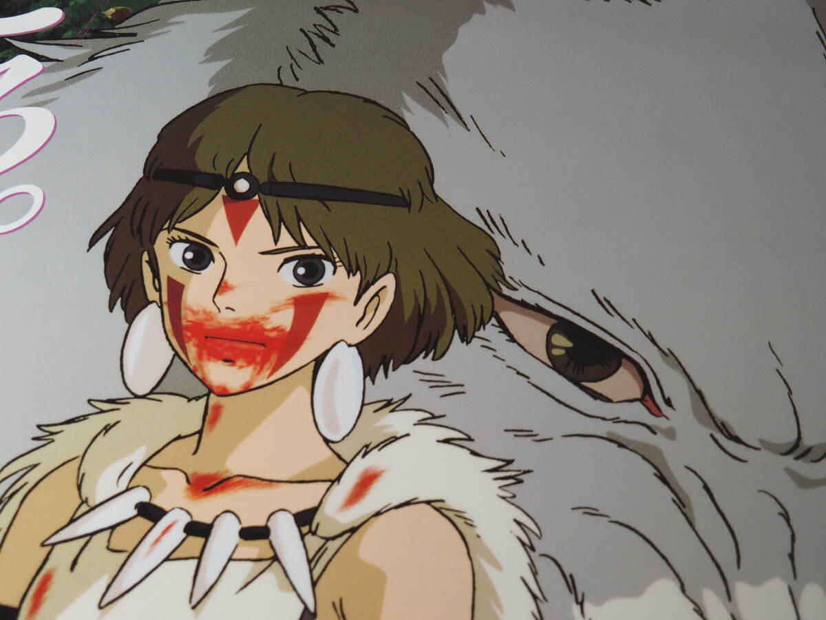 売り切り大量出品中・もののけ姫・B2サイズ・ポスター・アニメ 売り切り大量出品中・もののけ姫・B2サイズ・ポスター・アニメ