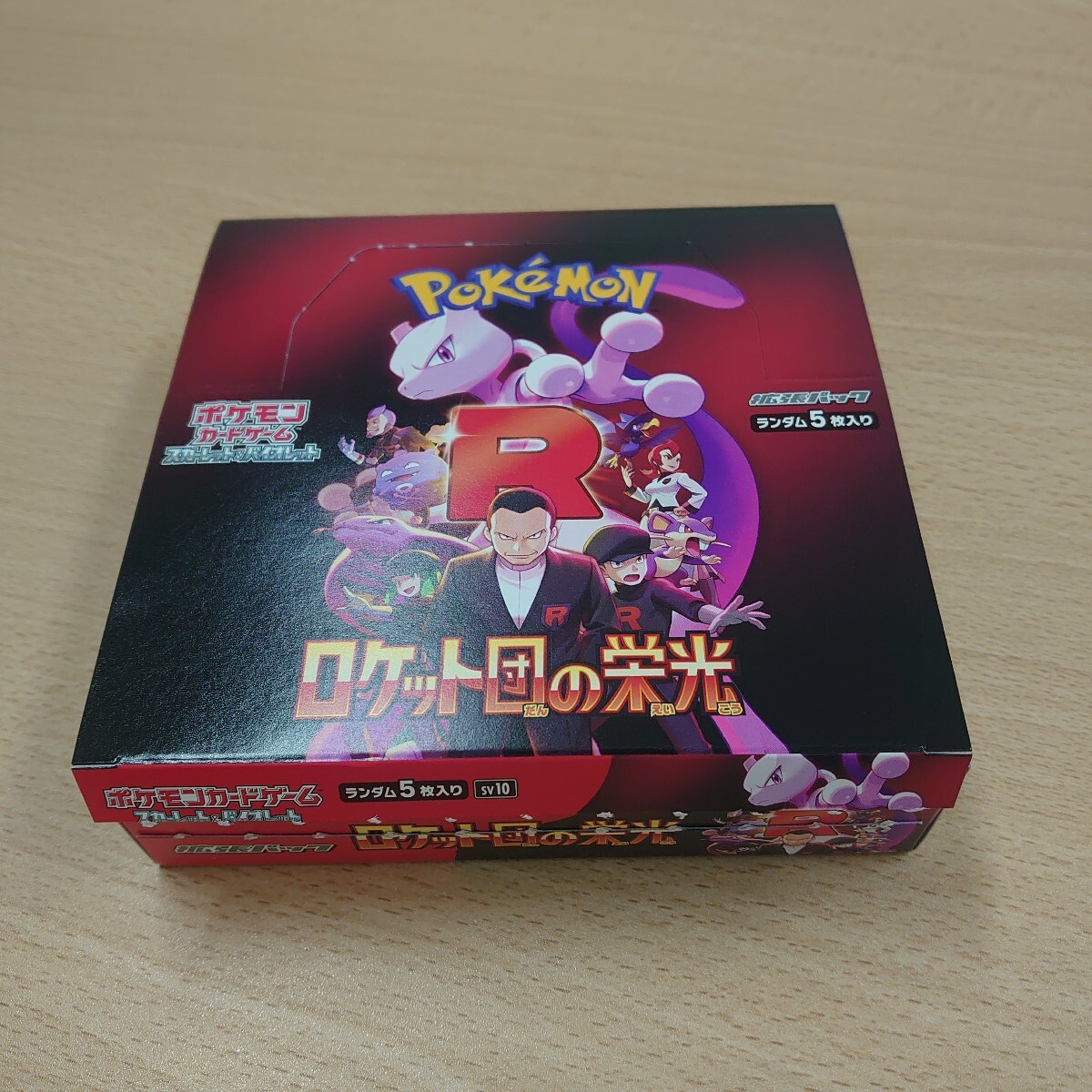 ポケモンカード スカーレット&バイオレット拡張パック ロケット ポケモンカード スカーレット&バイオレット拡張パック ロケット