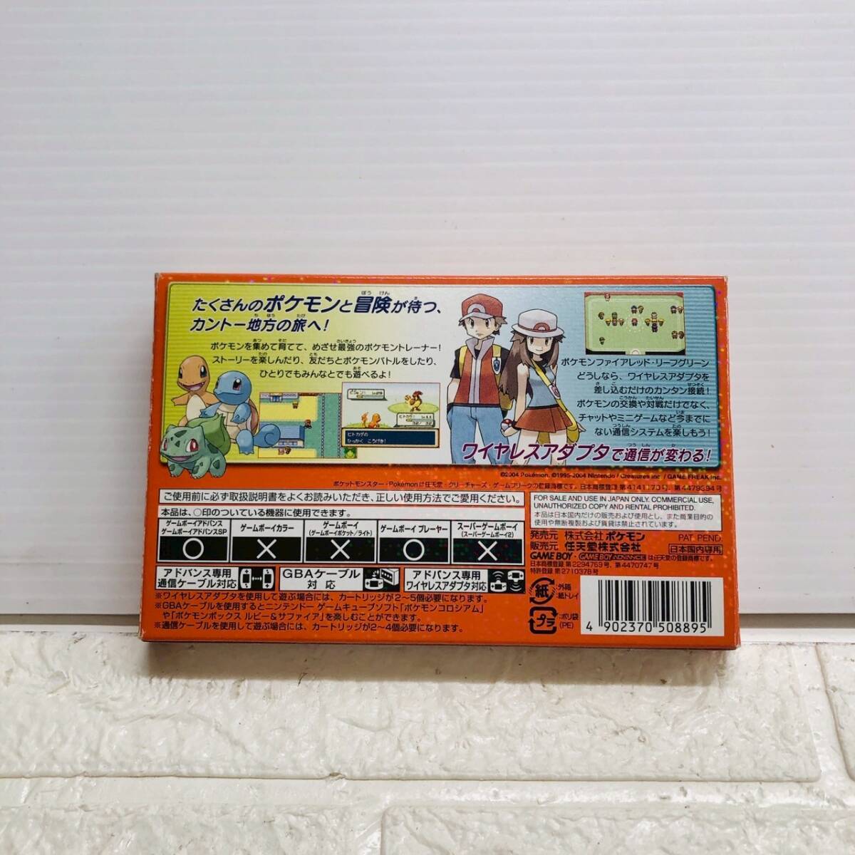 ☆【在庫処分価格】任天堂 ポケットモンスター ファイアレッド ☆【在庫処分価格】任天堂 ポケットモンスター ファイアレッド