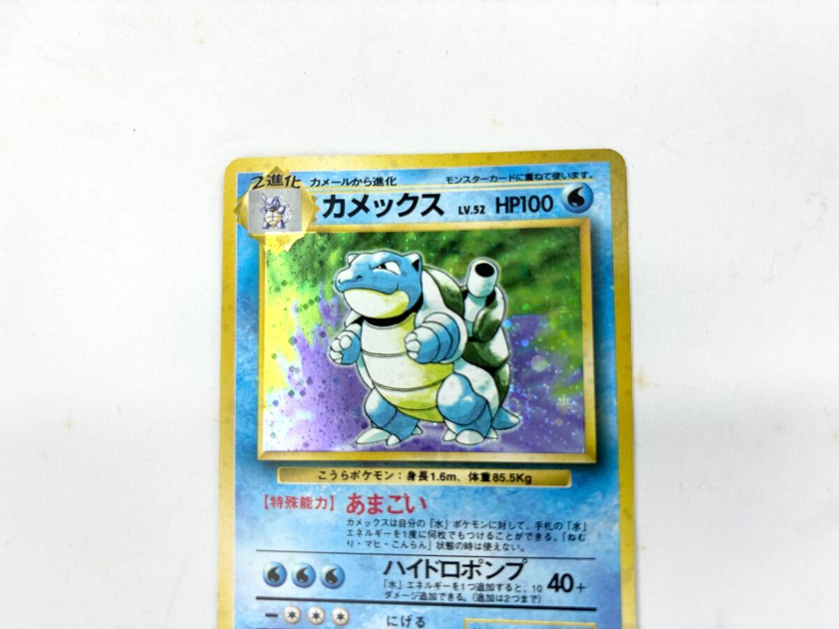 カメックス 旧裏面 旧裏 キラ9枚 御三家 ポケモンカード カメックス 旧裏面 旧裏 キラ9枚 御三家 ポケモンカード