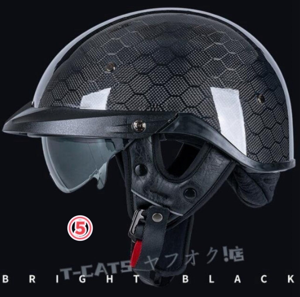 ☆新品ハーフヘルメット ハーレーヘルメット カーボンファイバー 炭繊維柄 內(nèi)蔵ゴーグル DOT安全認(rèn)証 調(diào)整可能 ブラック ⑤