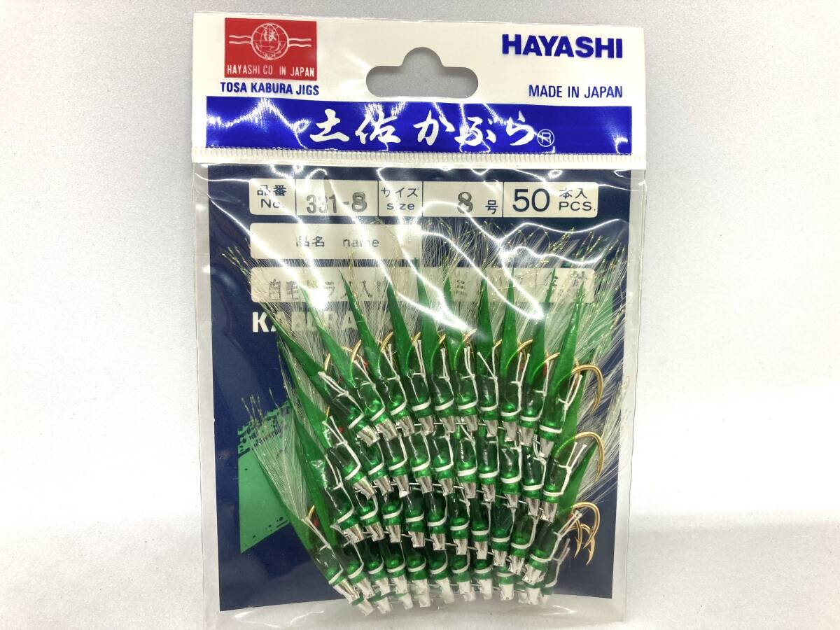 HAYASI ハヤシ 土佐カブラ 土佐かぶら 8号 50本入り 白毛付き HAYASI ハヤシ 土佐カブラ 土佐かぶら 8号 50本入り 白毛付き