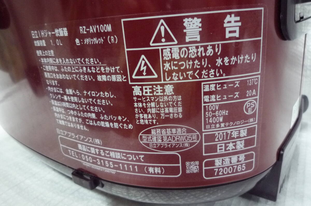 2017 год производства / HITACHI Hitachi RZ-AV100/IHja-/ рисоварка /5.../ давление пар ../ б/у / котел . есть царапина(ы) 