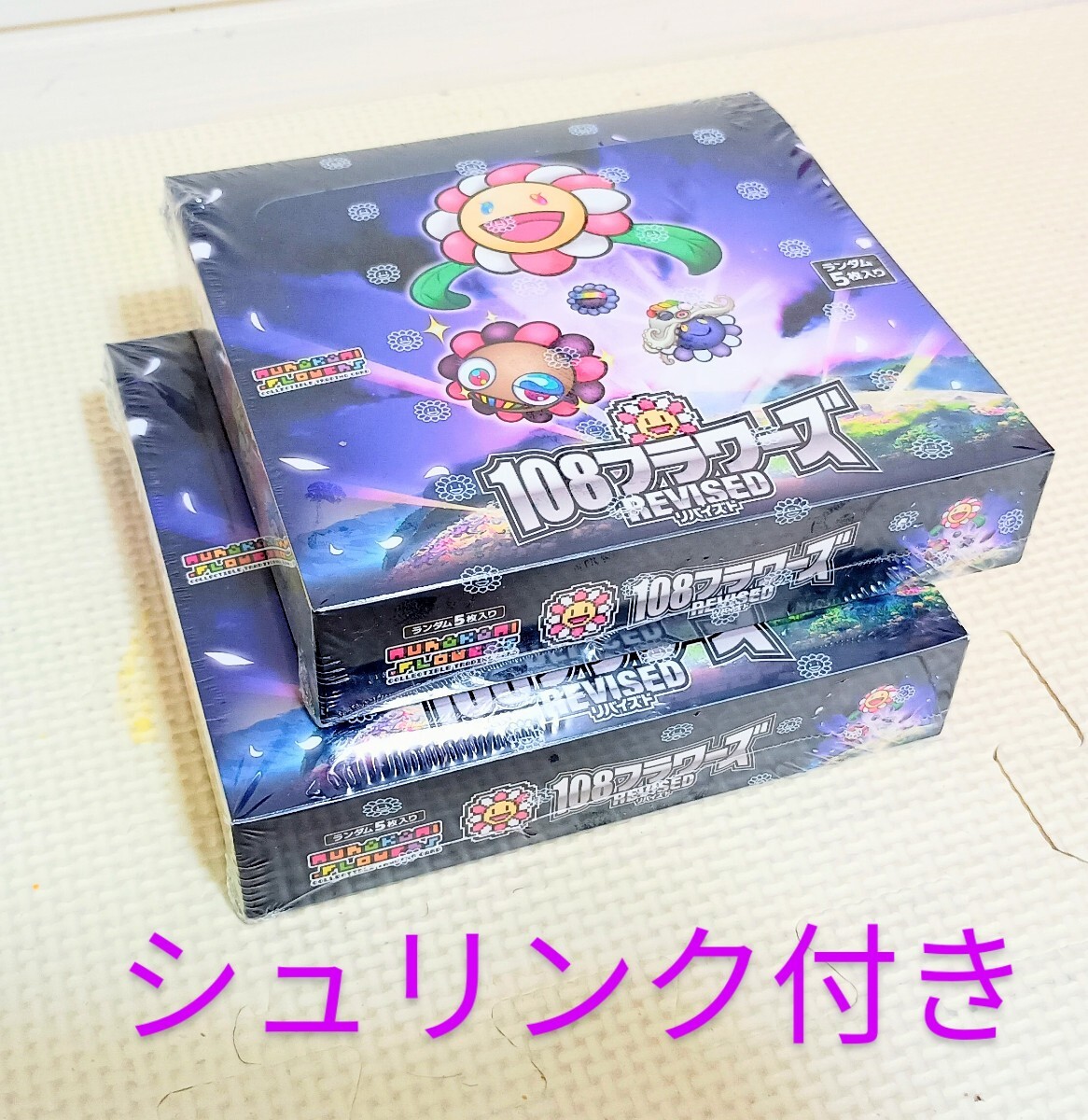 村上隆 108フラワーズ REVISED 日本語版 シュリンク付き 2BOX 村上隆 108フラワーズ REVISED 日本語版 シュリンク付き 2BOX