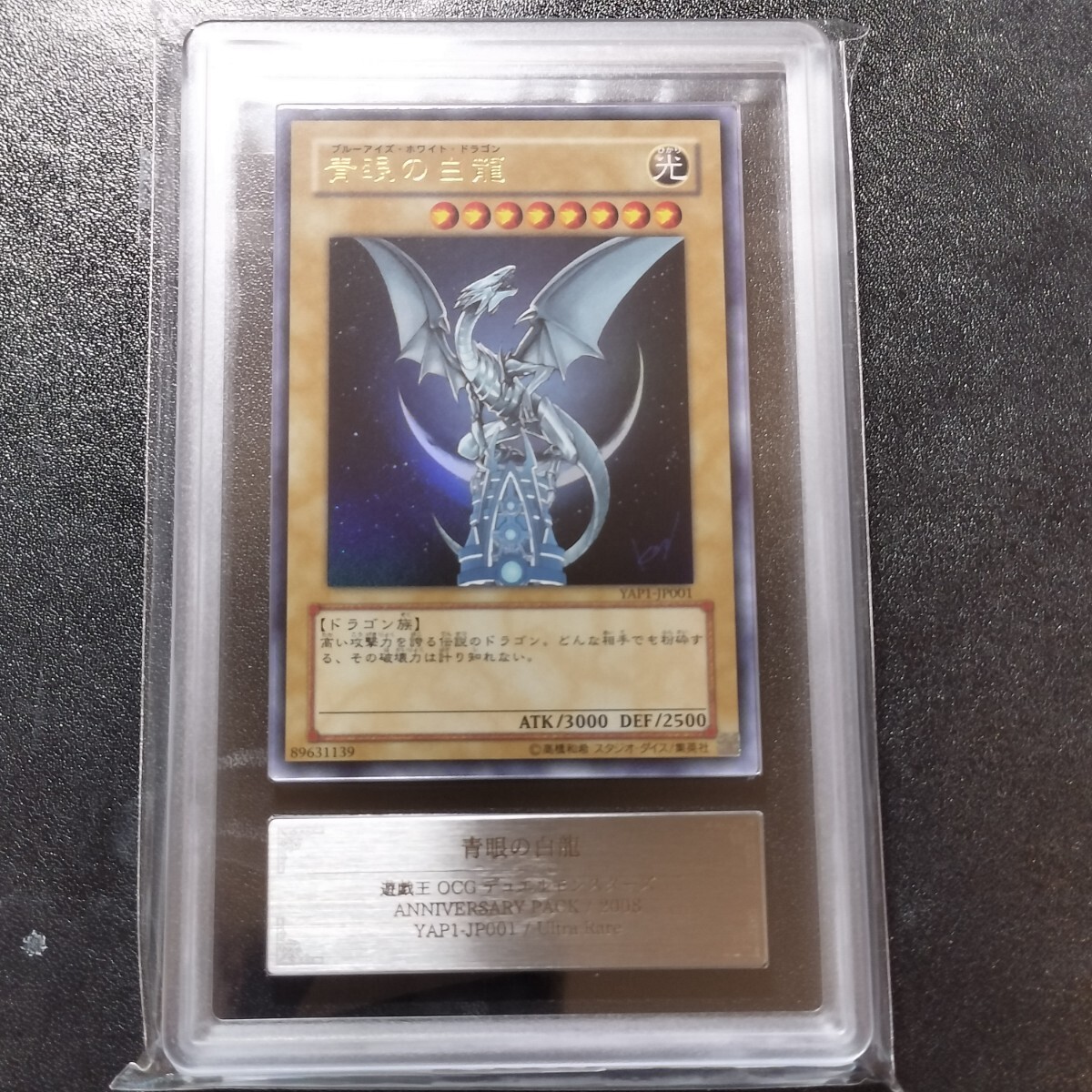 ARS10】遊戯王 青眼の白龍 ウルトラレア YU-GI-Oh! JAPANESE ARS10】遊戯王 青眼の白龍 ウルトラレア YU-GI-Oh! JAPANESE