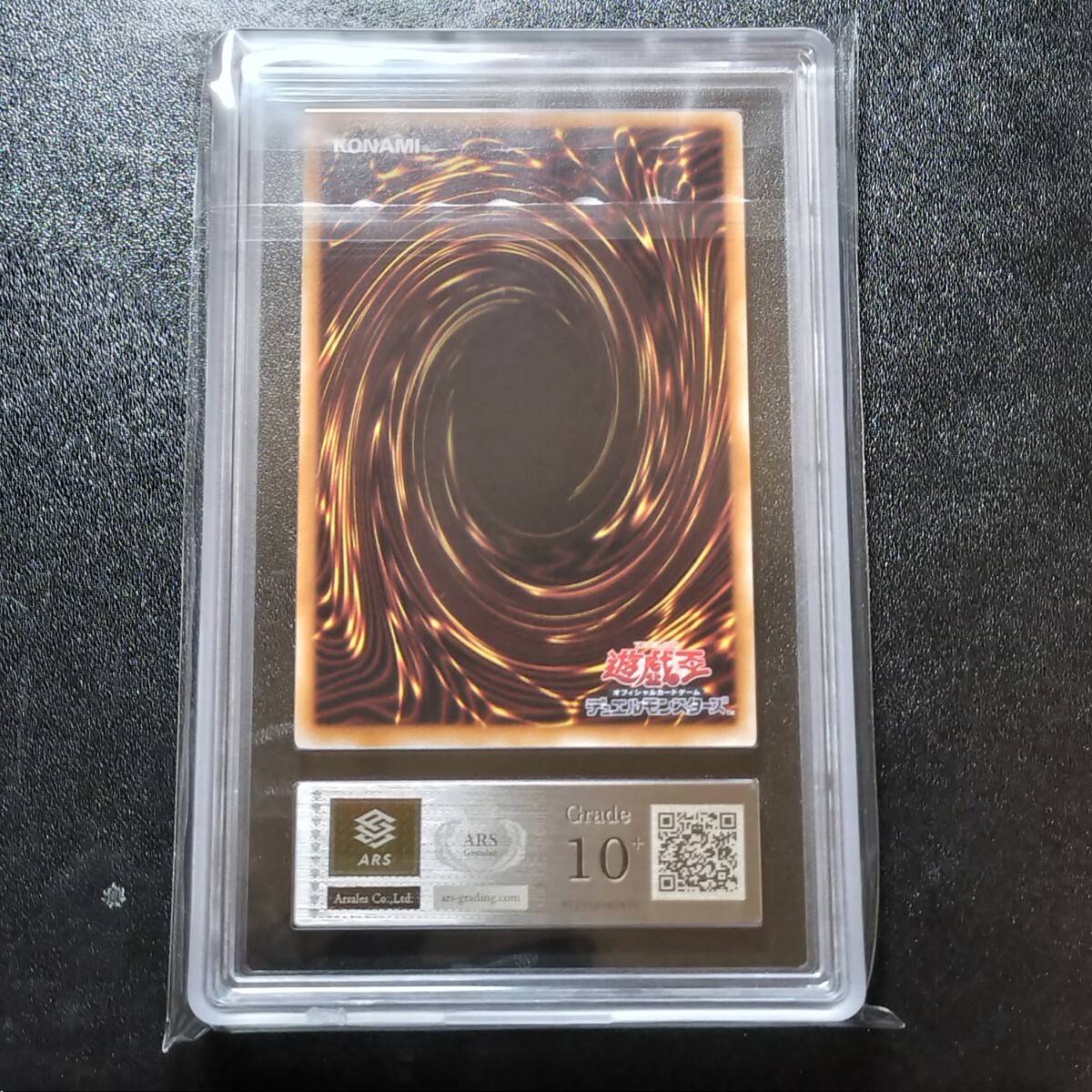 ARS10+】遊戯王 青眼の白龍 ウルトラレア YU-GI-Oh! JAPANESE ARS10+】遊戯王 青眼の白龍 ウルトラレア YU-GI-Oh! JAPANESE