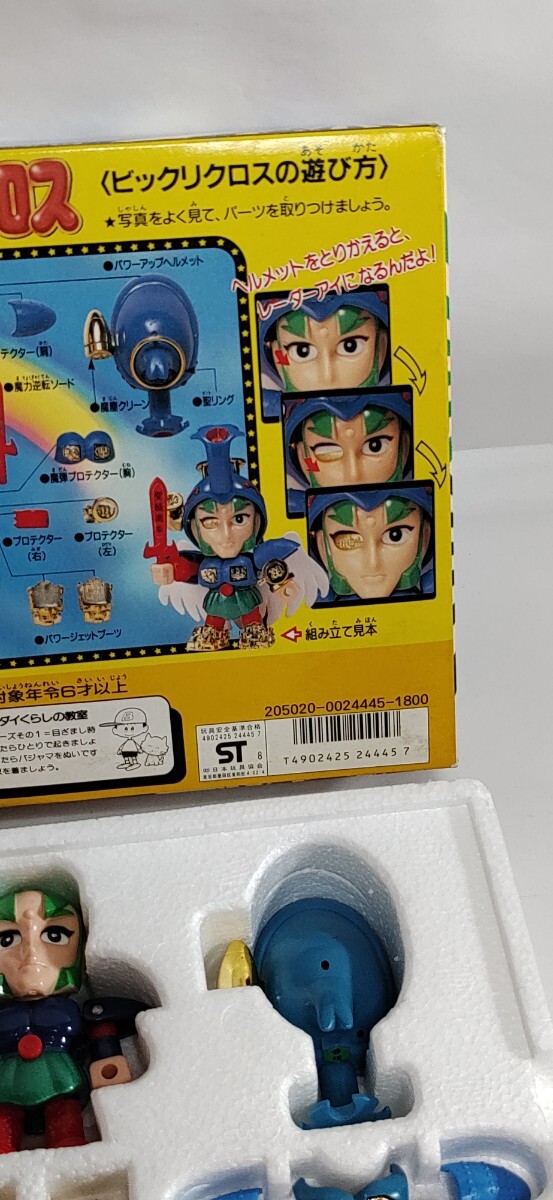 ヘラクライスト ビックリクロス 破損無し マイナーシール ヘラクライスト ビックリクロス 破損無し マイナーシール