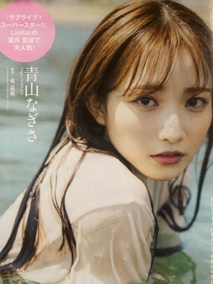 相楽伊織　春川芽生　青山なぎさ　高鶴桃羽　たけうちほのか　楠こはな　青戸しの　ロジャース歌乃　週刊プレイボーイ　2023年10月2日号_画像5