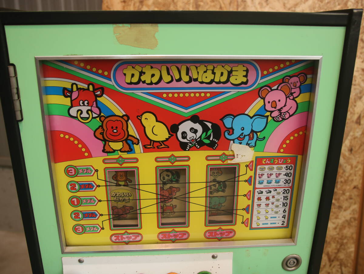 エムケー電子 かわいいなかま 駄菓子屋ゲーム ゲーム筐体 レトロ エムケー電子 かわいいなかま 駄菓子屋ゲーム ゲーム筐体 レトロ