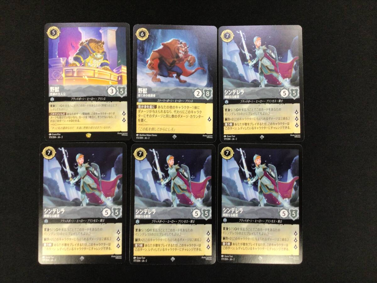【中古】ディズニーロルカナ　フラッドボーンの混沌　収録　スティールカラーカードまとめセット