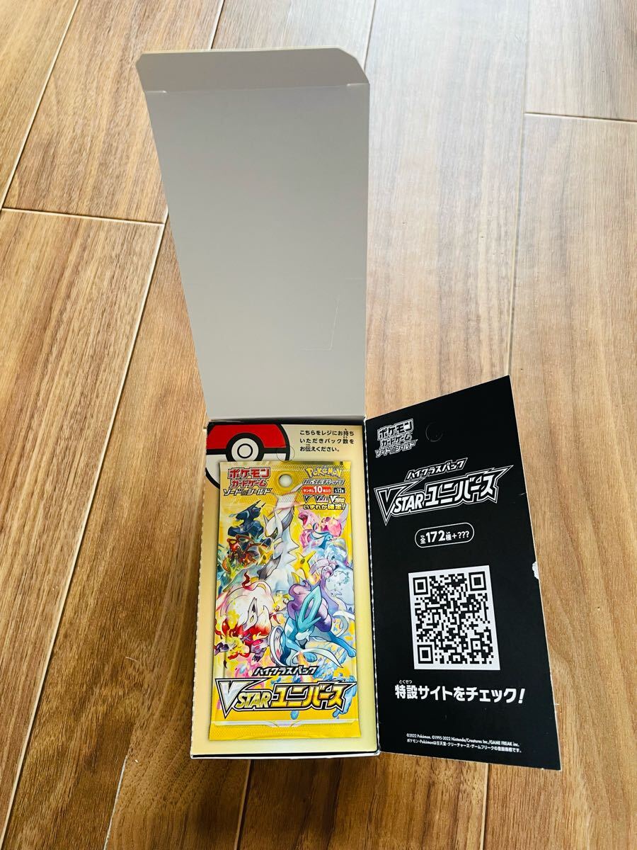 ソード＆シールド ハイクラスパック VSTARユニバース 【空BOX