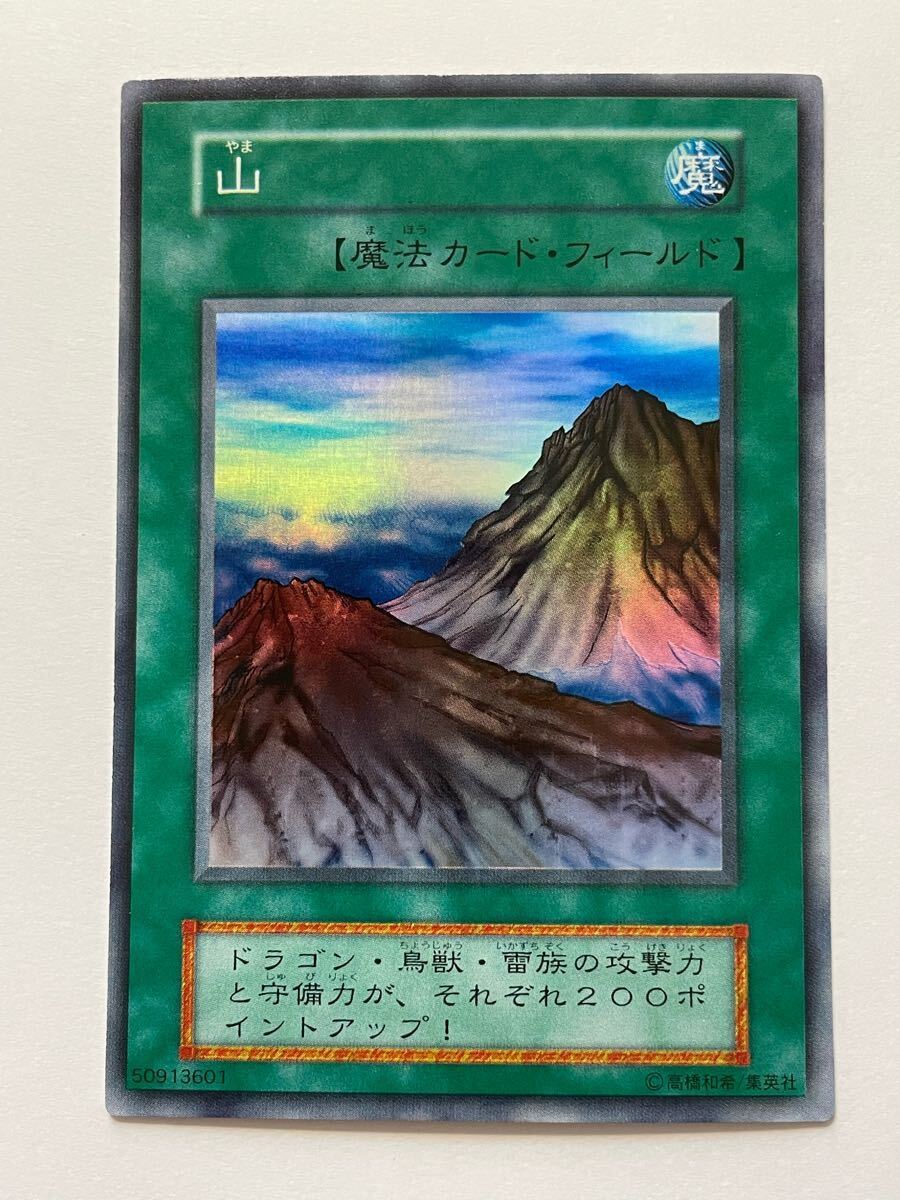 ☆未使用/美品 遊戯王 初期 スターターボックス 山 スーパーレア ☆未使用/美品 遊戯王 初期 スターターボックス 山 スーパーレア