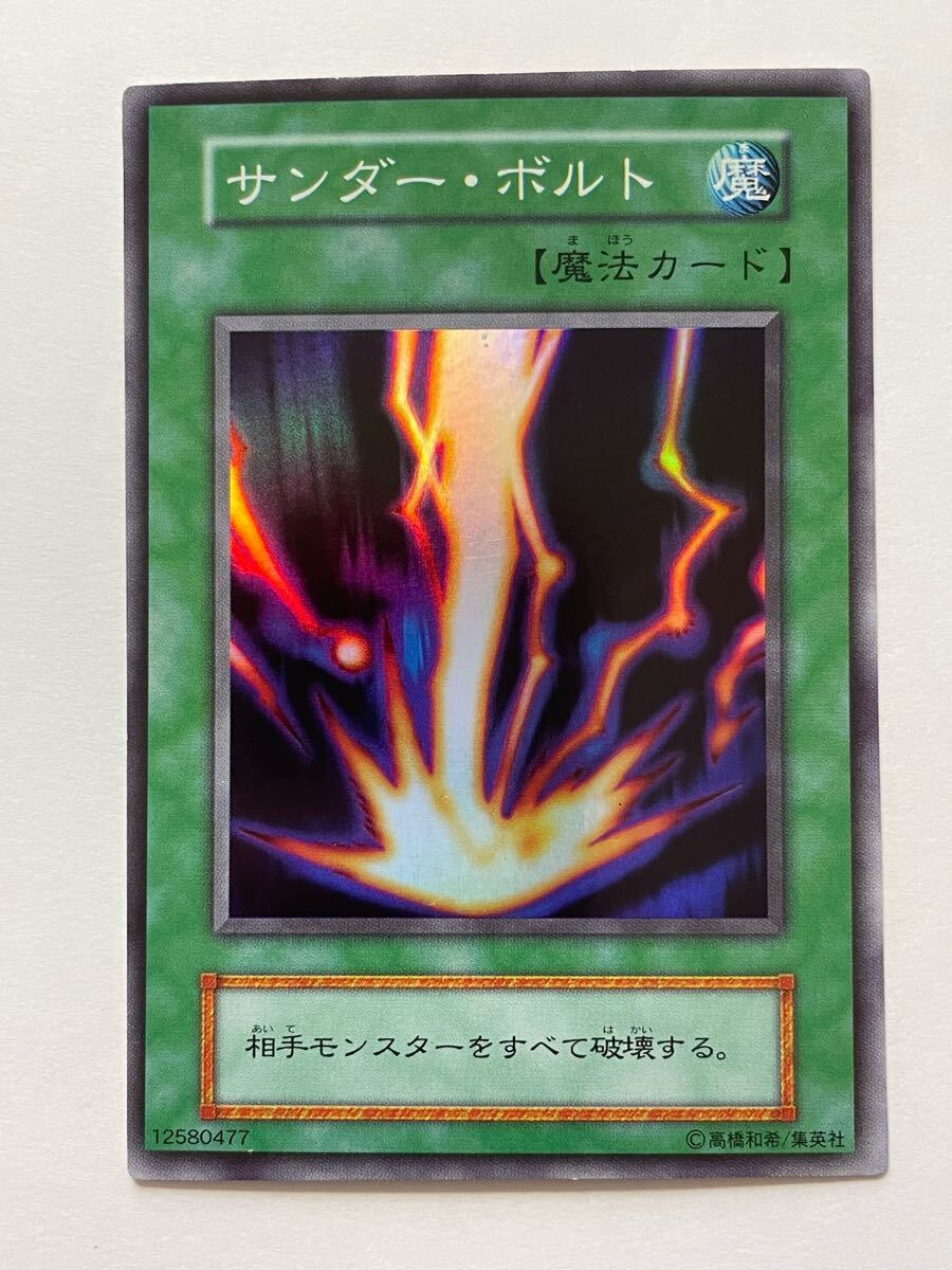 ☆未使用/美品 遊戯王 初期 スターターボックス サンダー ☆未使用/美品 遊戯王 初期 スターターボックス サンダー