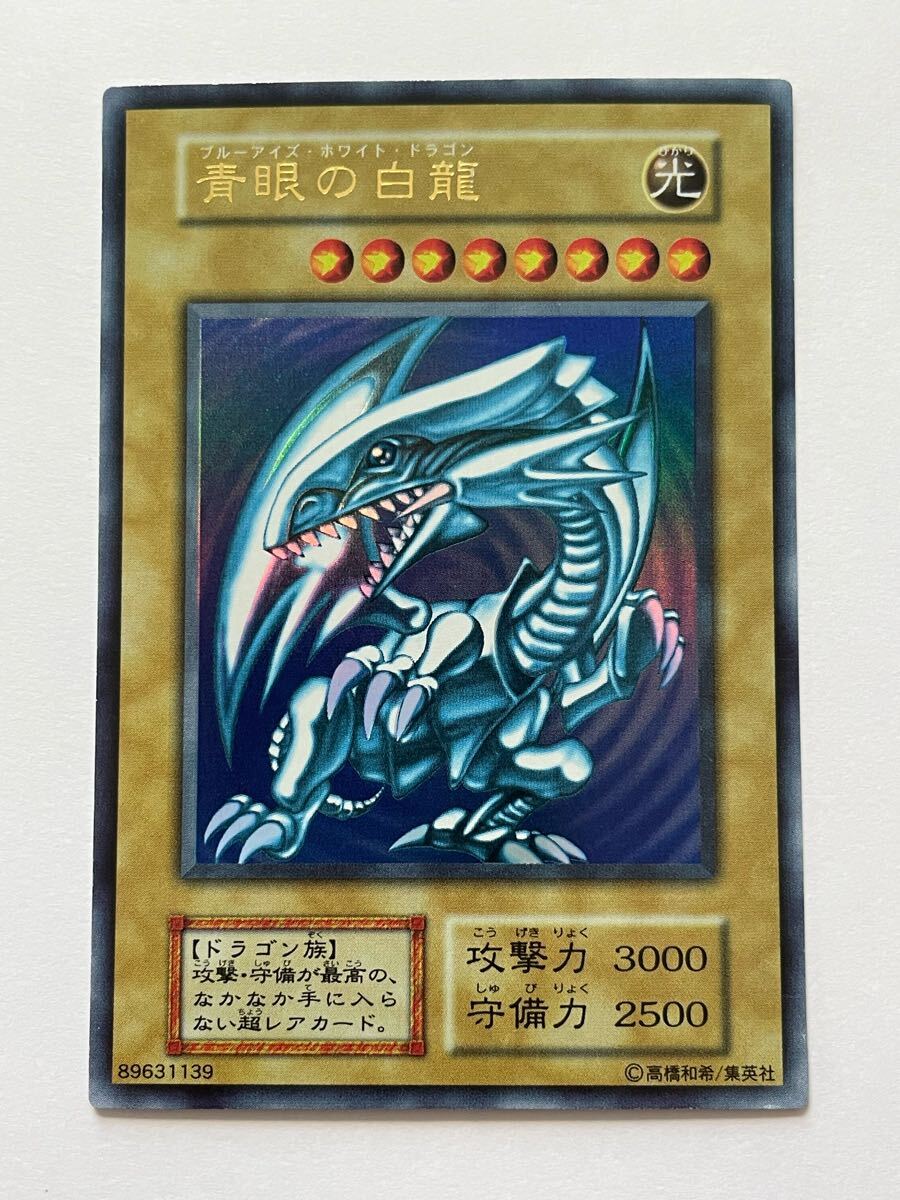 ☆未使用/美品 遊戯王 初期 スターターボックス 青眼の白龍 ☆未使用/美品 遊戯王 初期 スターターボックス 青眼の白龍