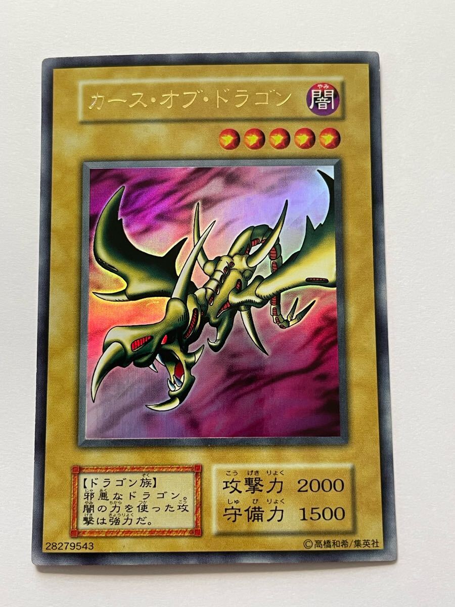 ☆未使用/美品 遊戯王 初期 vol.2 カース・オブ・ドラゴン ☆未使用/美品 遊戯王 初期 vol.2 カース・オブ・ドラゴン