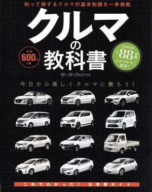  машина. учебник Motor Fan отдельный выпуск / три . книжный магазин ( прочее )