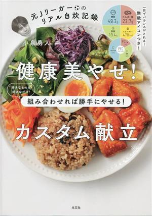  здоровье прекрасный ..! custom .. комбинация .. на свое усмотрение ...! изначальный J Lee ga-. настоящий собственный . регистрация / маленький Izumi . человек ( автор 