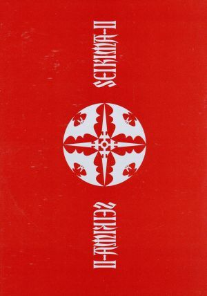 THE ULTIMATE BLACK MASS COMPLETE(Blu-ray Disc)/聖飢魔II