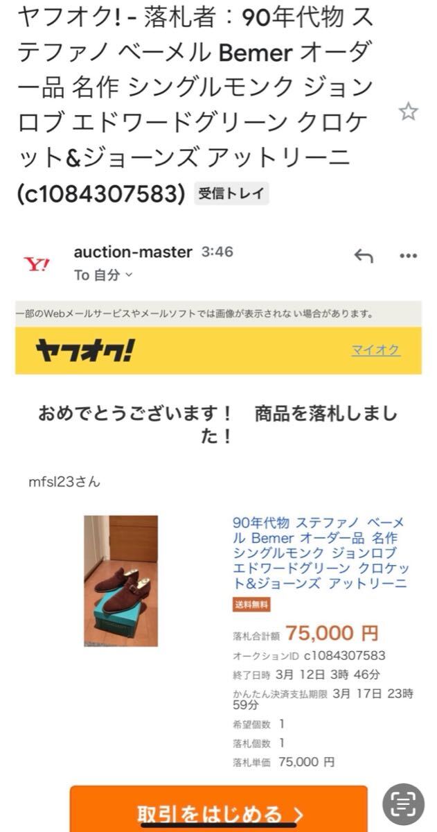 Yahoo!オークション - 超希少 1999年 ステファノベーメル Yahoo!オークション - 超希少 1999年 ステファノベーメル