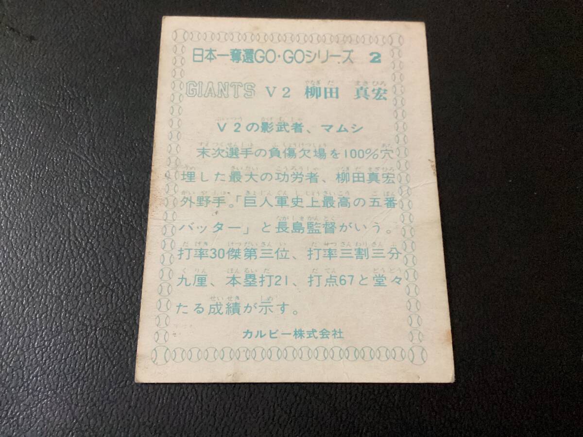  Calbee 77 год Япония один ..GO*GO серии . рисовое поле (. человек )No.2 Professional Baseball карта 