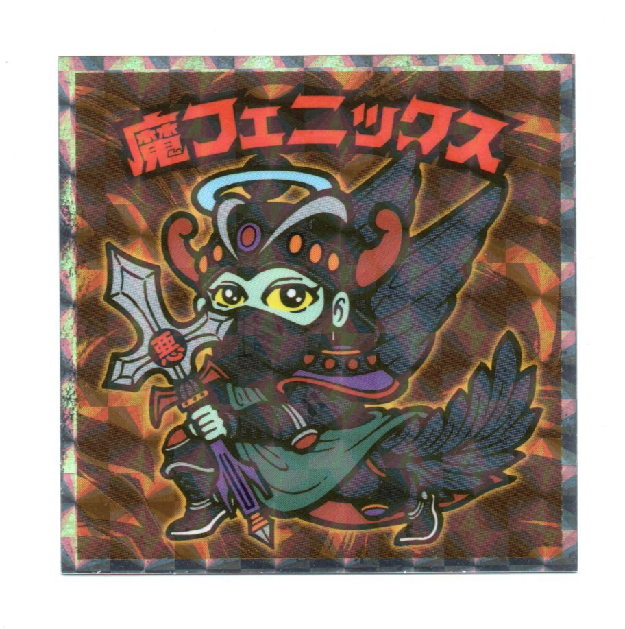 Amazon.co.jp: ボックス イオン限定 ビックリマン 天使が悪魔に