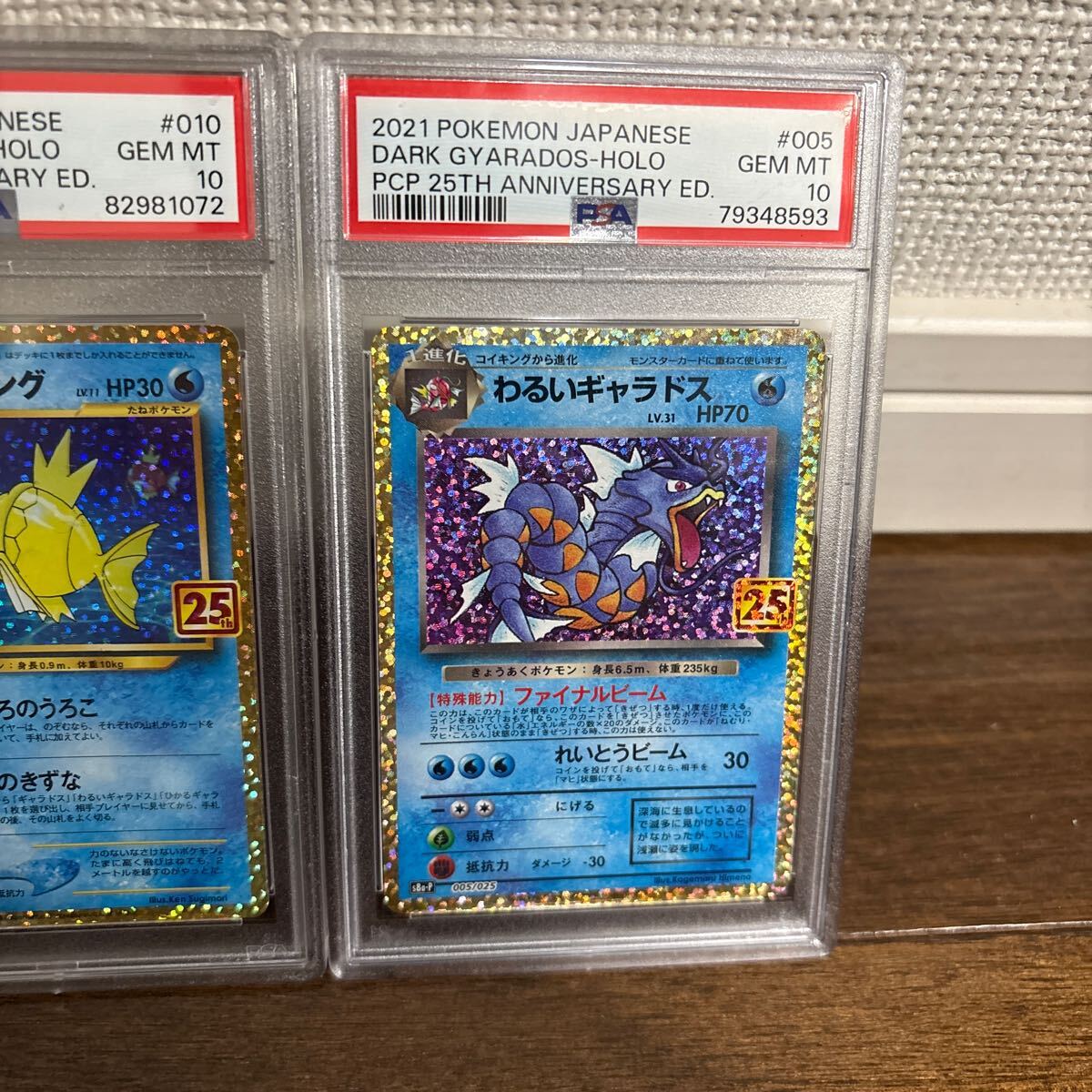 PSA10最高評価】25thプロモパック ひかるコイキング&わるい PSA10最高評価】25thプロモパック ひかるコイキング&わるい