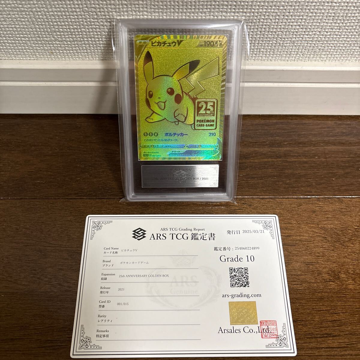 ARS10鑑定品(鑑定書付)】25thゴールデンボックス ゴールデン ARS10鑑定品(鑑定書付)】25thゴールデンボックス ゴールデン