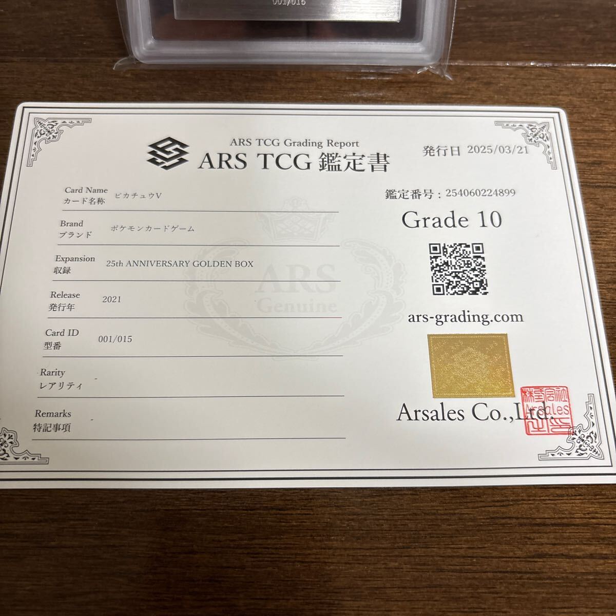 ARS10鑑定品(鑑定書付)】25thゴールデンボックス ゴールデン ARS10鑑定品(鑑定書付)】25thゴールデンボックス ゴールデン