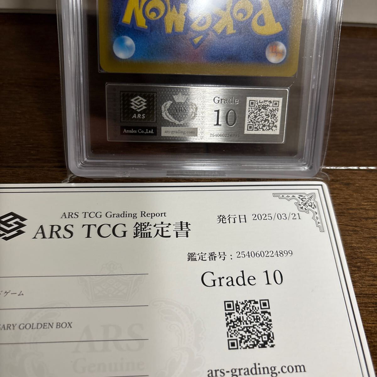 ARS10鑑定品(鑑定書付)】25thゴールデンボックス ゴールデン ARS10鑑定品(鑑定書付)】25thゴールデンボックス ゴールデン