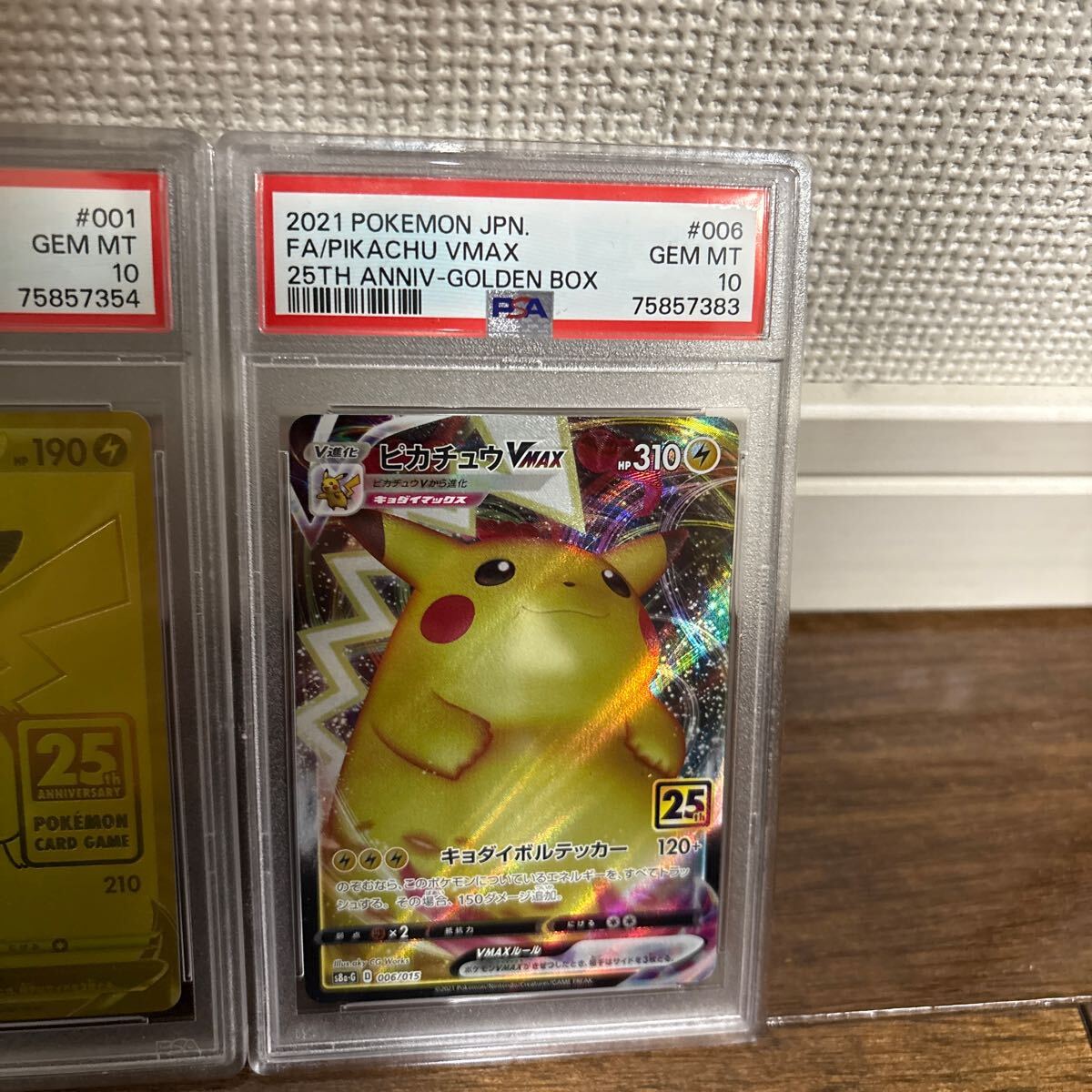 PSA10最高評価】25thゴールデンボックス ゴールデンピカチュウ PSA10最高評価】25thゴールデンボックス ゴールデンピカチュウ