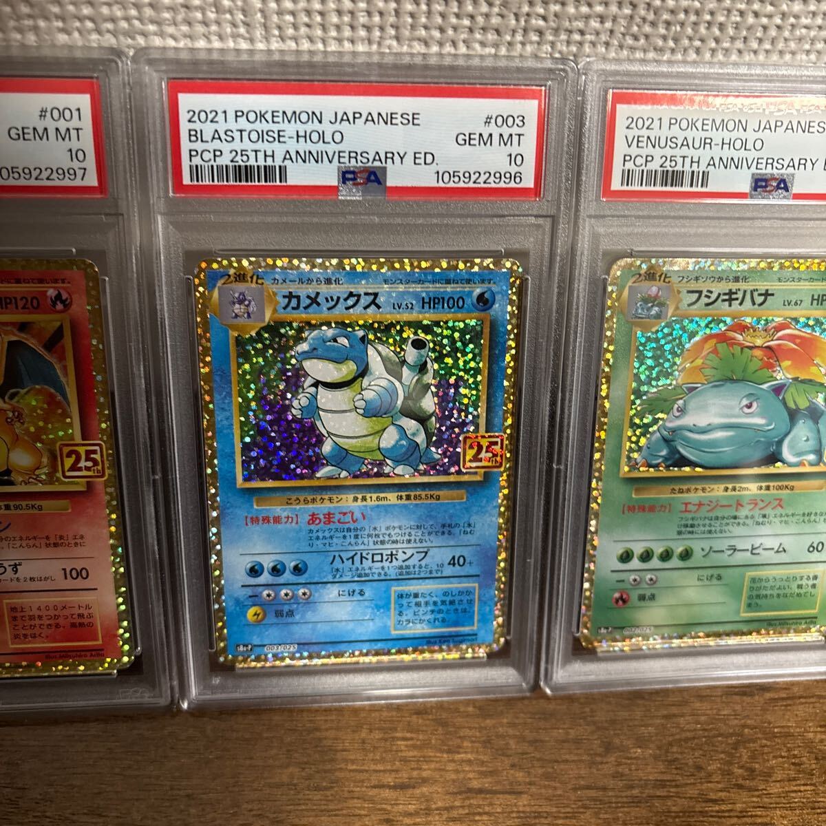 PSA10最高評価】(3連番セット)25thプロモパック 御三家セット PSA10最高評価】(3連番セット)25thプロモパック 御三家セット
