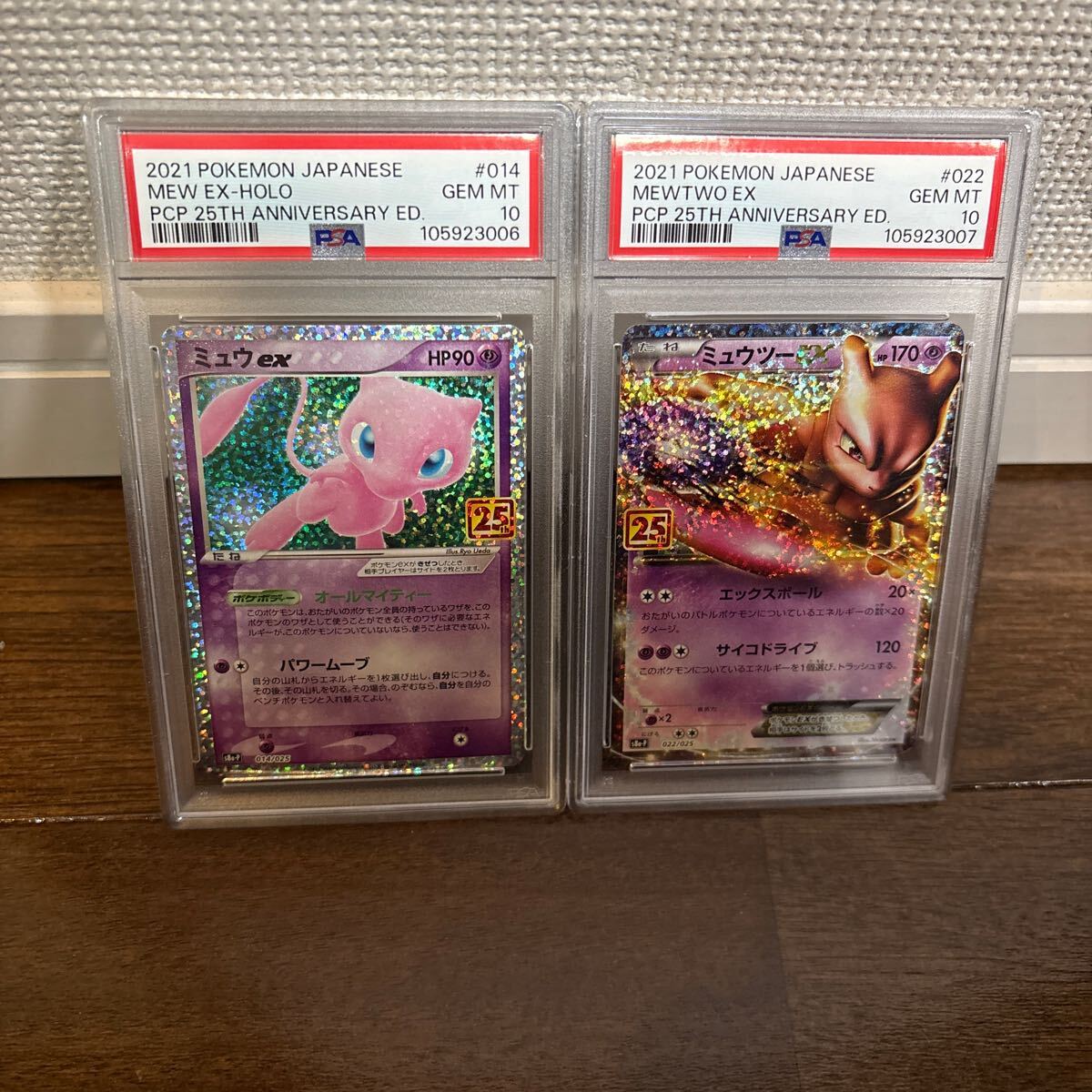 PSA10最高評価(2連番セット)】25thプロモパック ミュウex PSA10最高評価(2連番セット)】25thプロモパック ミュウex
