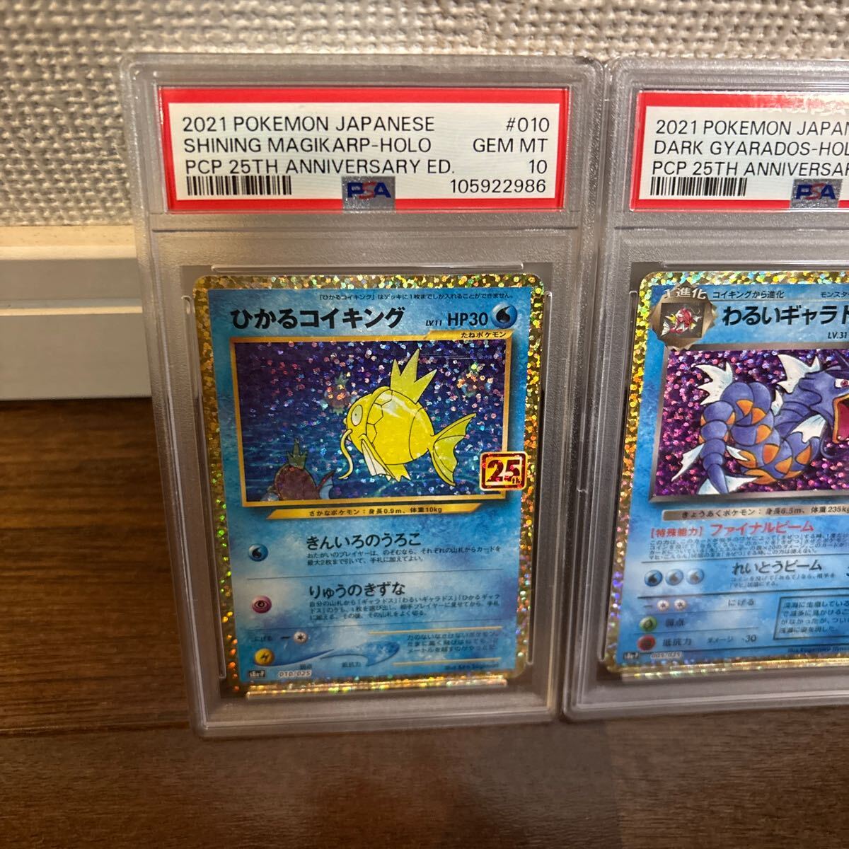 PSA10最高評価】25thプロモパック ひかるコイキング&わるい PSA10最高評価】25thプロモパック ひかるコイキング&わるい