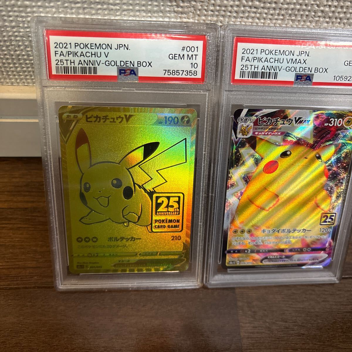 PSA10最高評価】25thゴールデンボックス ゴールデンピカチュウ PSA10最高評価】25thゴールデンボックス ゴールデンピカチュウ