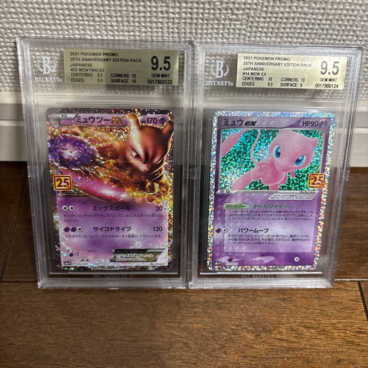 BGS9.5金ラベル(2連番セット)】25thプロモパック ミュウツーEX BGS9.5金ラベル(2連番セット)】25thプロモパック ミュウツーEX