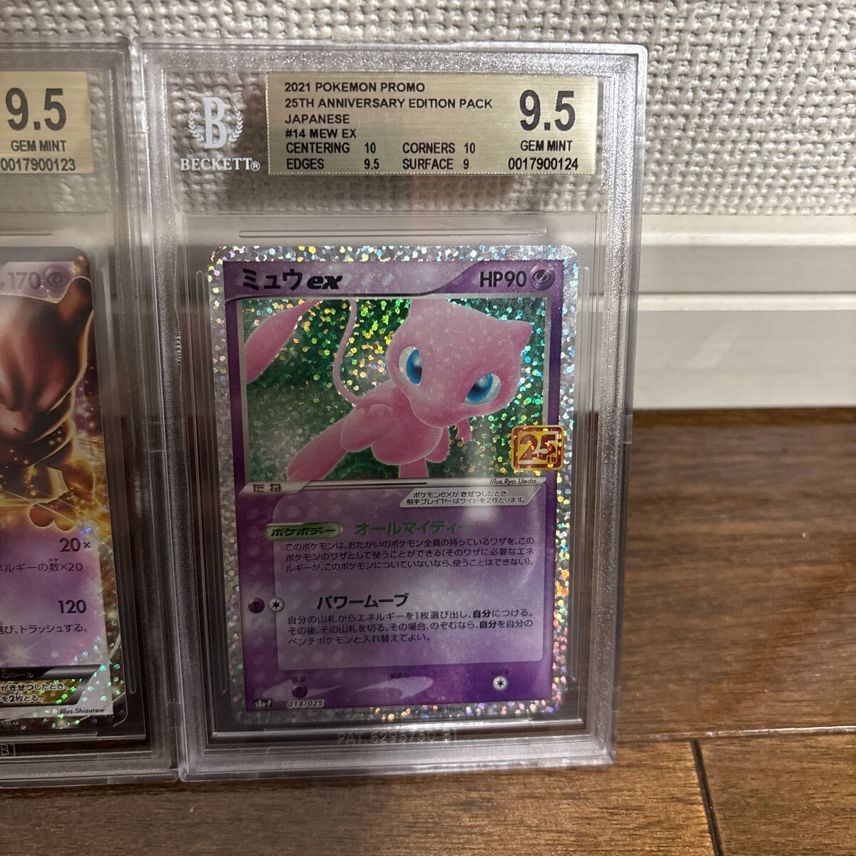 BGS9.5金ラベル(2連番セット)】25thプロモパック ミュウツーEX BGS9.5金ラベル(2連番セット)】25thプロモパック ミュウツーEX