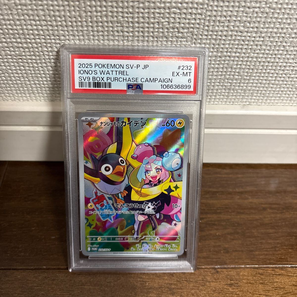 PSA鑑定品】バトルパートナーズ プロモパック ナンジャモの PSA鑑定品】バトルパートナーズ プロモパック ナンジャモの
