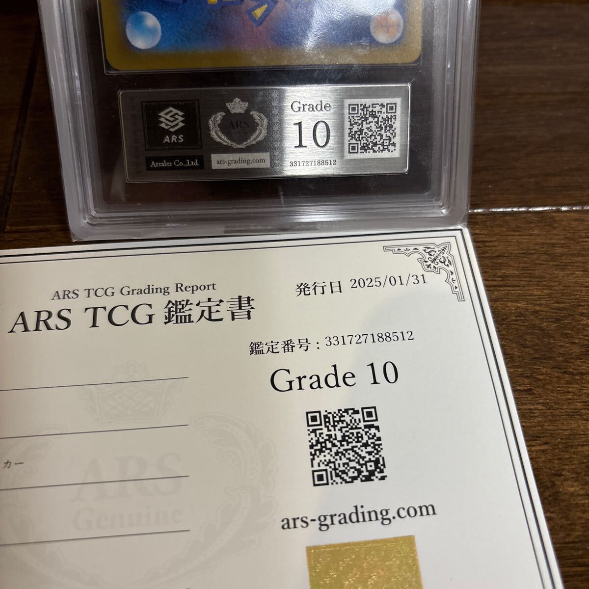ARS10鑑定評価】(鑑定書付)超電ブレイカー ピカチュウ ex SAR ARS10鑑定評価】(鑑定書付)超電ブレイカー ピカチュウ ex SAR