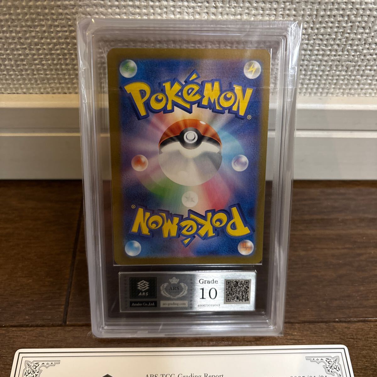 ARS10】(鑑定書付)ポケモン151 ピカチュウ マスターボール ARS10】(鑑定書付)ポケモン151 ピカチュウ マスターボール