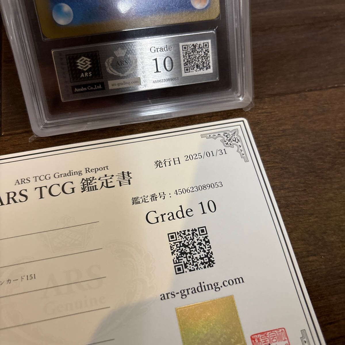 ARS10】(鑑定書付)ポケモン151 ピカチュウ マスターボール ARS10】(鑑定書付)ポケモン151 ピカチュウ マスターボール